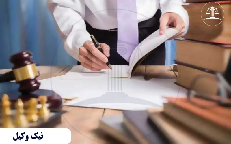 مزایا و معایب وکالت بلاعزل در خرید و فروش ملک مزایا و معایب وکالت بلاعزل در خرید و فروش ملک