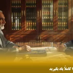 حق شفعه در ملک مشاع را کاملاً یاد بگیرید